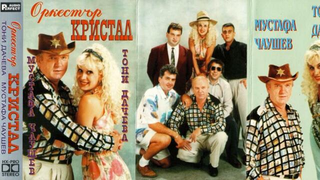 Тони Дачева ft. Мустафа Чаушев  - Шоколади, бонбони (Audio)