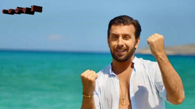 Θάνος Πετρέλης - Βάλ'το Μαγιό σου και Φύγαμε - направи магията си и тръгваме