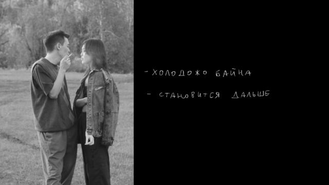 Максим Дашинимаев x Ariuna - Баншатай шулэн (Lyric video)