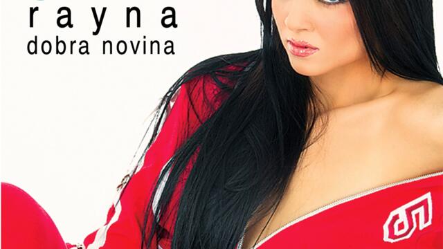 Райна - Как (Audio)