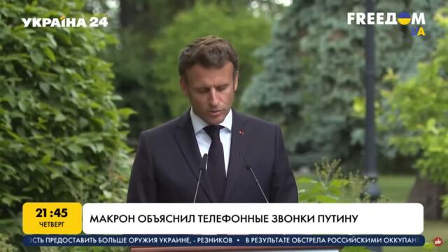 🚀 Таємниця розкрита! Макрон пояснив часті дзвінки путіну / президент рф, переговори – Україна 24
