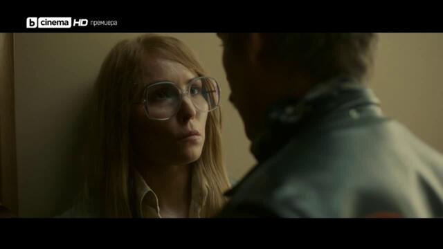 Стокхолм  Stockholm  (2018)  Бг Аудио Част 2