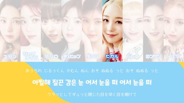 Kep1er(케플러)-Up!-【和訳 日本語字幕 カナルビ 歌詞】ケプラー lyrics 가사