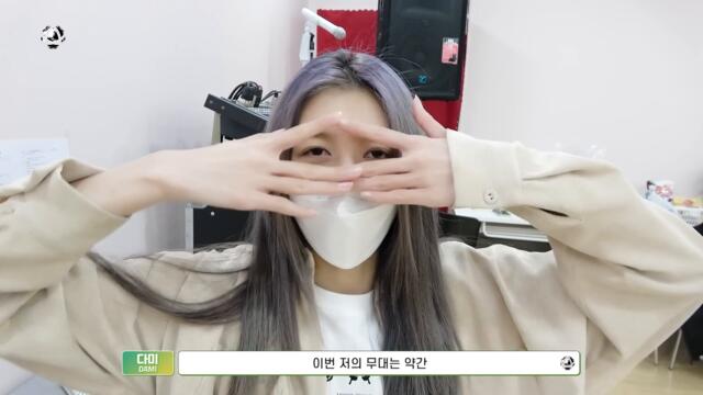 (ENG) [Dreamcatcher's Note] 다미 'Beauty Full' 안무 연습 비하인드