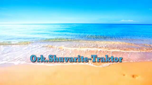 Орк. Шуварите - Трактор Кючек