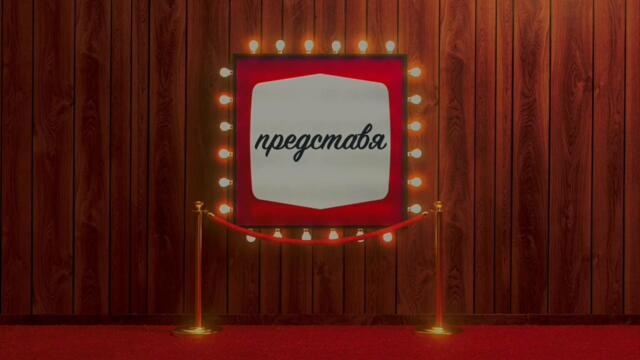 Видео прогнози за времето (official teaser)