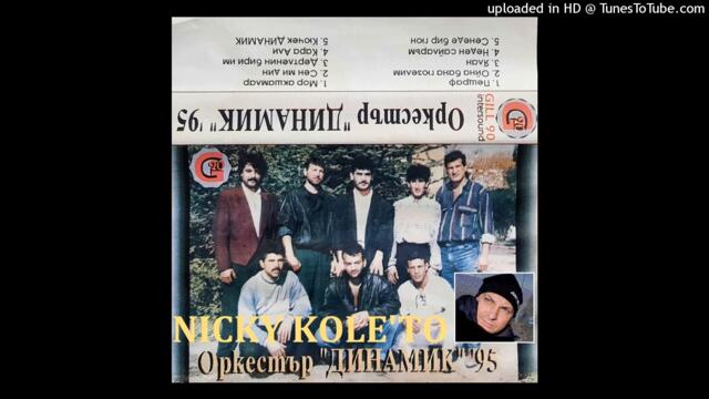 Орк. Динамик - Дертленин бири им 1995