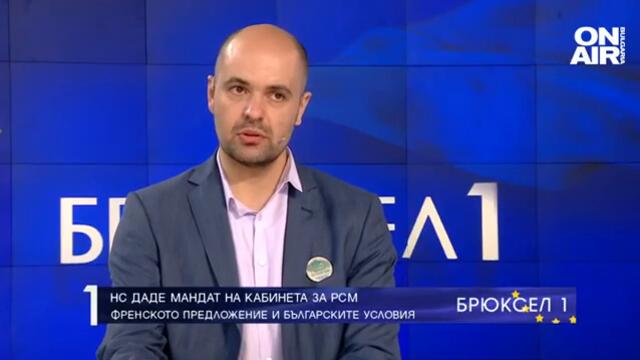 България дава "зелена светлина" на РСМ за ЕС, но остават спорни въпроси