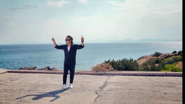 Διονύσης Σχοινάς - Δε Φτάνει Μια Ζωή - един живот не стига