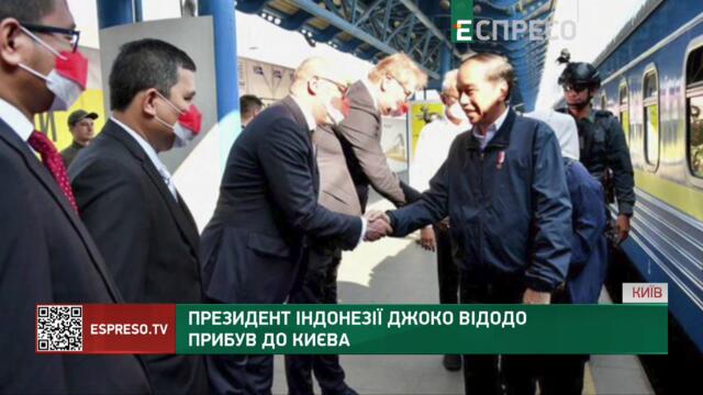 Президент Індонезії Джоко Відодо прибув до Києва