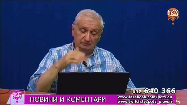 За руските шпиони-коментари