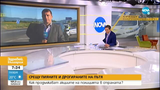 Специализирана полицейска операция започна между Сливен и Ямбол - Здравей, България (14.07.2022)