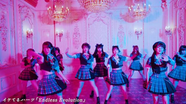 イケてるハーツ「Endless Evolution」MusicClip Full Ver.