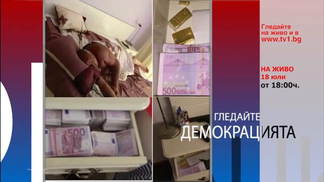 Правителство с третия мандат или избори - в "Демокрацията" със Силвия Великова