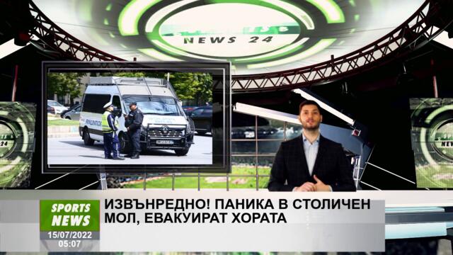 Много! Паника в капиталови мол, евакуация на хората