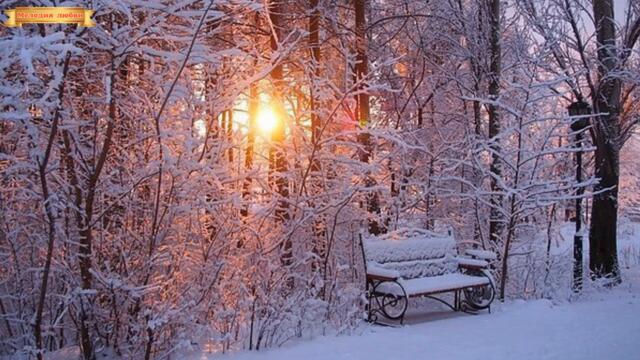 Сергей  Любавин  -  В городском саду падал  снег