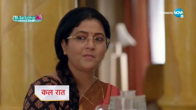 Изпитанията на живота  - трейлър за епизод 137 част 3