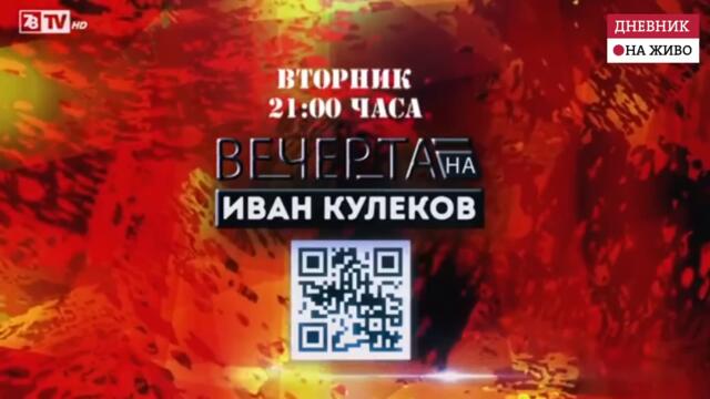 Слави Трифонов: Няма смисъл от преговори за правителство