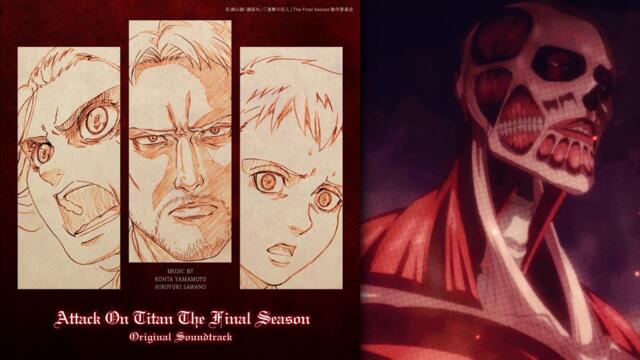 Attack On Titan Season 4 OST ~ [AOTF-s1 - XL-TT Remix / New Colossal Titan]