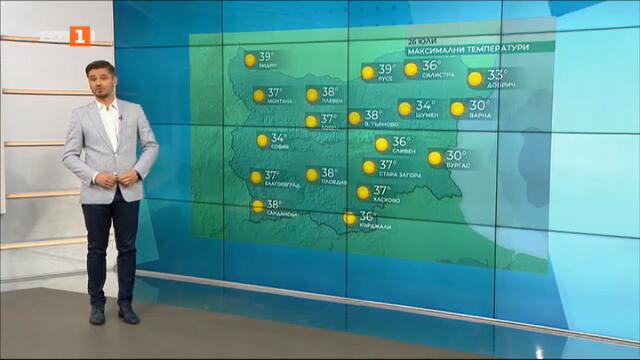 Горещо време и днес с температури между 34 и 39°, ВРЕМЕТО ПО БНТ 26.07.2022 г.