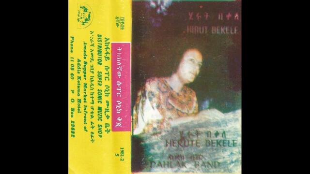 ሂሩት በቀለ  እና  ዳህላክ ባንድ Hirut Bekele & Dahlak Band - ዓይን ዓይንን ቀጠፈ [Ethiopia] Ethio-Jazz (1981)
