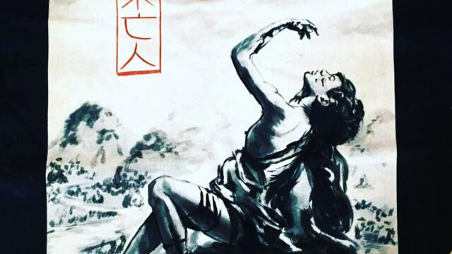 Black widow (Singel Version)