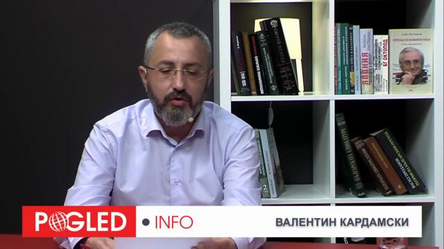 Валентин Кардамски: Борисов, който дава заявка пред САЩ, че е по-договорлив и от Киро