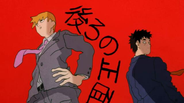 アニメ「モブサイコ100 Ⅲ」OP映像 / MOB PSYCHO 100 III