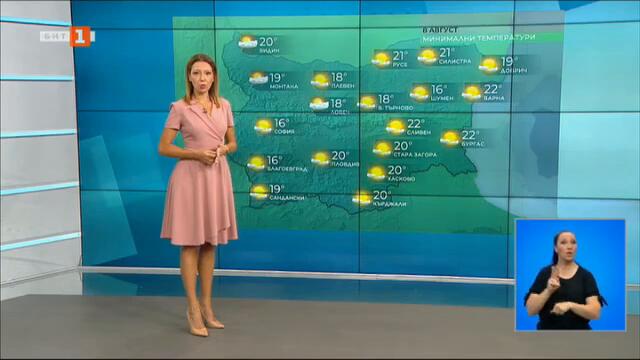 Предимно слънчево, но ветровито в понеделник, 8 август - Времето по БНТ