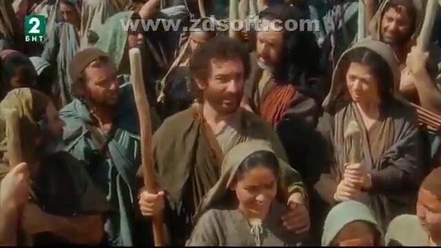 Мойсей (1995) - втора серия (бг аудио) (част 4) TV Rip БНТ 2 08.04.2018 - Videoclip.bg