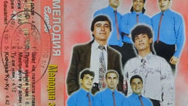 орк.Мелодия-Кючек Куту (1995)