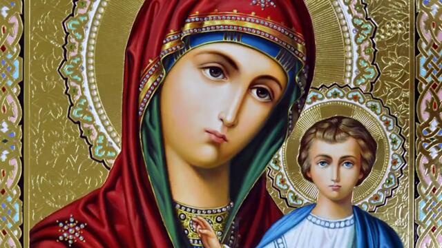 15 август - Голяма Богородица! В нощта преди Голяма Богородица се сбъдват най-съкровенните ни желания