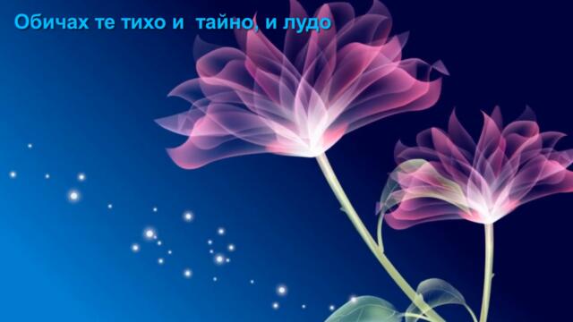 Спаси ме (Стихове)