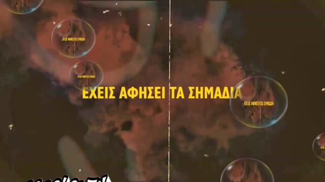 Στάθης Ξένος , Αλώβητος - Σπασμένη κολώνια - разбити колони