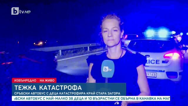 АНОНССССС?!?!? НА ПРЯКАТА НИ ТЕЛ. ЛИНИЯ ЕЕЕЕ.... ?!?!?!- БТВ НОВИНИТЕ/ИЗВЪНРЕДНО (14.08.2022)