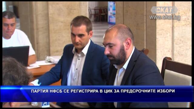 ЦЕНТРАЛНА ЕМИСИЯ НОВИНИ на СКАТ (16.08.2022)