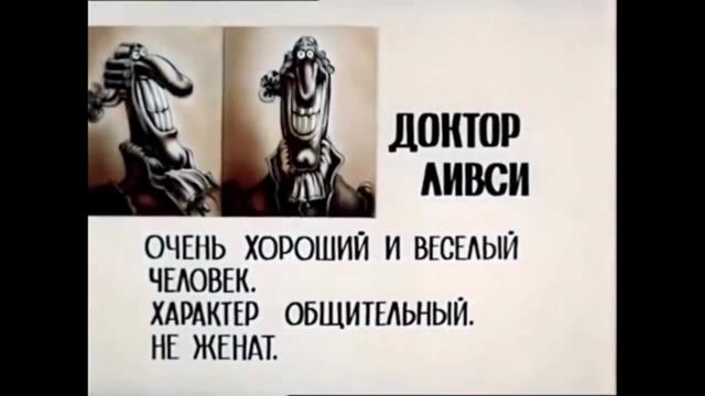 DOCTOR LIVESEY RUSSIAN HARDBASS REMIX