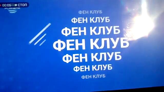 PLANETA TV - FEN KLUB_ Планета ТВ - Фен Клуб, 2019, HD