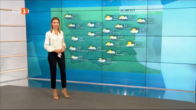 Прогнозата за времето в сряда - 24.08.2022
