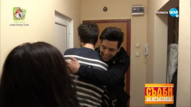 Съдби на кръстопът - Момче злоупотребява с роднините си (част 1) TV Rip NOVA HD 28.08.2022