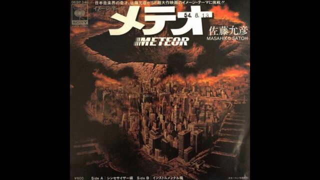 佐藤允彦 Masahiko Satoh - インストルメンタル編 Meteor (instrumental ver.) [Japan] Library, Jazz, Funk (1979)