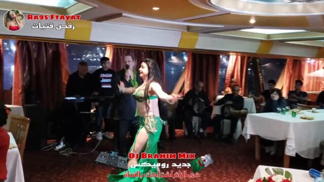 AYOUB BG ReMix  MoLat Zin Wyaltay مولات زين ولاطي- مع ملكة الرّشاقة مولات  لاطي الّتي ألهبت الفرح