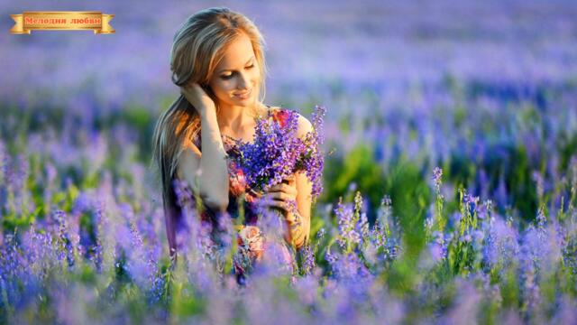 Наталья Влади  -  Последняя любовь