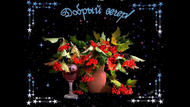 Добрый  вечер!    Звонкий  feat  Ustinova  -  Мистика