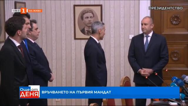 Президентът Радев връчи мандат за правителство на Асен Василев от ПП, Още от деня, 01.07.2022