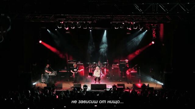 Unruly Child - To Be Your Everything (Official Live Video) Bg subs (вградени)