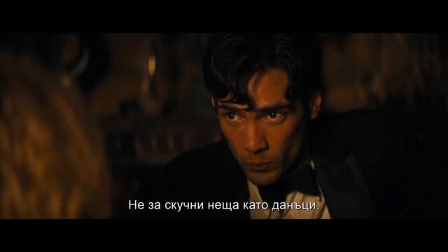 Вавилон (2023) трейлър с български субтитри