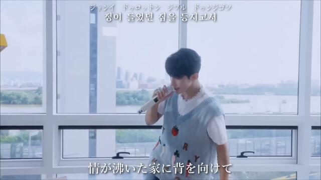 행운을 빌어 줘(幸運を祈ってて) covered by DK [カナルビ/日本語字幕/ドギョム]