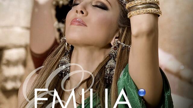 Емилия - Ти си ми (Audio)