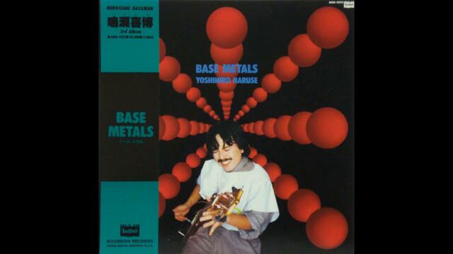 鳴瀬喜博 Yoshihiro Naruse - So Long [Japan] Fusion, Funk (1983)